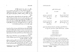 دانلود PDF کتاب درآمدی تاریخی به فلسفه علم علی پایا 📕-1