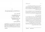 دانلود PDF کتاب درآمدی تاریخی به فلسفه علم علی پایا 📕-1