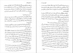 دانلود PDF کتاب قانون عشق فریدون قاضی نژاد 📕-1