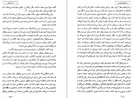 دانلود PDF کتاب داستان های برگزیده محمد علی جمالزاده 📕-1