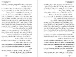 دانلود PDF کتاب داستان های برگزیده محمد علی جمالزاده 📕-1