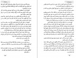 دانلود PDF کتاب داستان های برگزیده محمد علی جمالزاده 📕-1