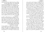 دانلود PDF کتاب داستان های برگزیده محمد علی جمالزاده 📕-1