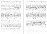 دانلود PDF کتاب سفرنامه الموت علی محمد ساکی 📕-1