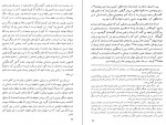 دانلود PDF کتاب سفرنامه الموت علی محمد ساکی 📕-1