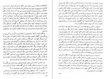 دانلود PDF کتاب سفرنامه الموت علی محمد ساکی 📕-1