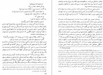 دانلود PDF کتاب سفرنامه الموت علی محمد ساکی 📕-1