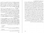 دانلود PDF کتاب سفرنامه الموت علی محمد ساکی 📕-1