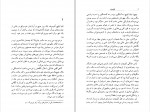 دانلود PDF کتاب آبلوموف سروش حبیبی 📕-1