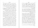 دانلود PDF کتاب آبلوموف سروش حبیبی 📕-1