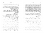 دانلود PDF کتاب آبلوموف سروش حبیبی 📕-1