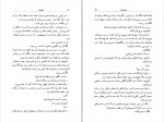 دانلود PDF کتاب آبلوموف سروش حبیبی 📕-1
