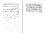 دانلود PDF کتاب آبلوموف سروش حبیبی 📕-1