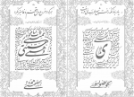 دانلود PDF کتاب آداب الخط امیرخانی 📕-1