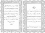دانلود PDF کتاب آداب الخط امیرخانی 📕-1