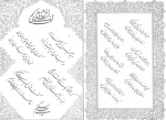 دانلود PDF کتاب آداب الخط امیرخانی 📕-1
