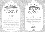 دانلود PDF کتاب آداب الخط امیرخانی 📕-1