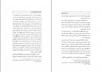 دانلود PDF کتاب آداب و رسوم نوروز رضا شعبانی 📕-1