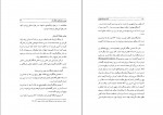 دانلود PDF کتاب آداب و رسوم نوروز رضا شعبانی 📕-1