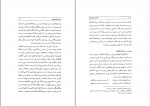 دانلود PDF کتاب آداب و رسوم نوروز رضا شعبانی 📕-1