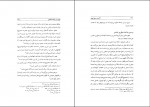 دانلود PDF کتاب آداب و رسوم نوروز رضا شعبانی 📕-1