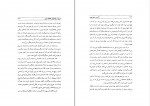 دانلود PDF کتاب آداب و رسوم نوروز رضا شعبانی 📕-1