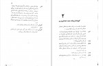 دانلود PDF کتاب آدم آدم است امین مؤید 📕-1