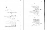 دانلود PDF کتاب آدم آدم است امین مؤید 📕-1