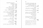 دانلود PDF کتاب آدم آدم است امین مؤید 📕-1