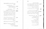 دانلود PDF کتاب آدم آدم است امین مؤید 📕-1