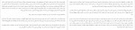 دانلود PDF کتاب آدم گربه مرگ ایلناز حقوقی 📕-1