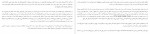دانلود PDF کتاب آدم گربه مرگ ایلناز حقوقی 📕-1