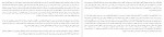 دانلود PDF کتاب آدم گربه مرگ ایلناز حقوقی 📕-1