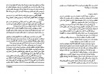 دانلود PDF کتاب آدولف ه دور زندگی محمد همتی 📕-1