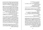 دانلود PDF کتاب آدولف ه دور زندگی محمد همتی 📕-1