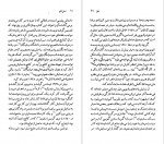دانلود PDF کتاب آرتور میلر حسن ملکی 📕-1