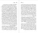 دانلود PDF کتاب آرتور میلر حسن ملکی 📕-1