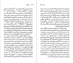 دانلود PDF کتاب آرتور میلر حسن ملکی 📕-1