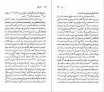 دانلود PDF کتاب آرتور میلر حسن ملکی 📕-1