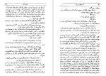 دانلود PDF کتاب آرزو های بزرگ ابراهیم یونسی 📕-1