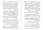 دانلود PDF کتاب آرزو های بزرگ ابراهیم یونسی 📕-1