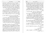 دانلود PDF کتاب آرزو های بزرگ ابراهیم یونسی 📕-1