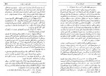 دانلود PDF کتاب آرزو های بزرگ ابراهیم یونسی 📕-1