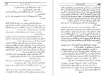 دانلود PDF کتاب آرزو های بزرگ ابراهیم یونسی 📕-1