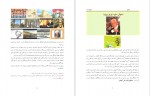 دانلود PDF کتاب آرمان هادی بهار 📕-1