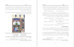دانلود PDF کتاب آرمان هادی بهار 📕-1