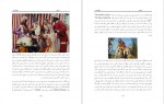 دانلود PDF کتاب آرمان هادی بهار 📕-1