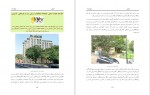 دانلود PDF کتاب آرمان هادی بهار 📕-1