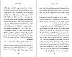 دانلود PDF کتاب آشنایی با ارسطو شهرام حمزه ای 📕-1