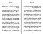 دانلود PDF کتاب آشنایی با ارسطو شهرام حمزه ای 📕-1